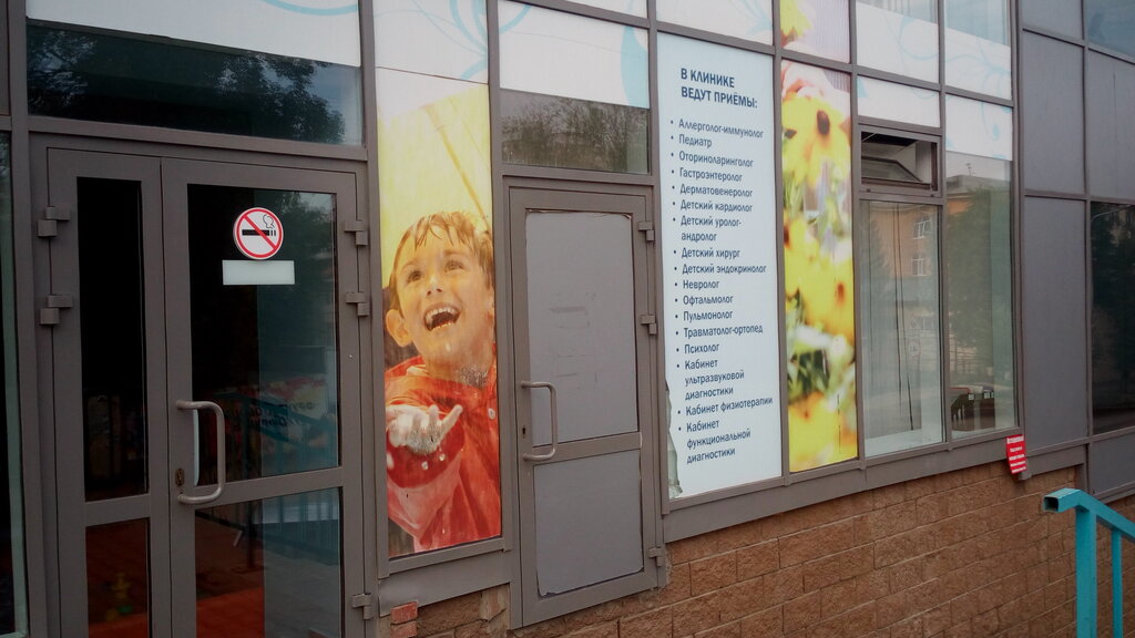 Клиника Аллергологии И Педиатрии, Медцентр, Клиника, Ул. Акназарова, 21, Уфа,  Россия — Яндекс.карты