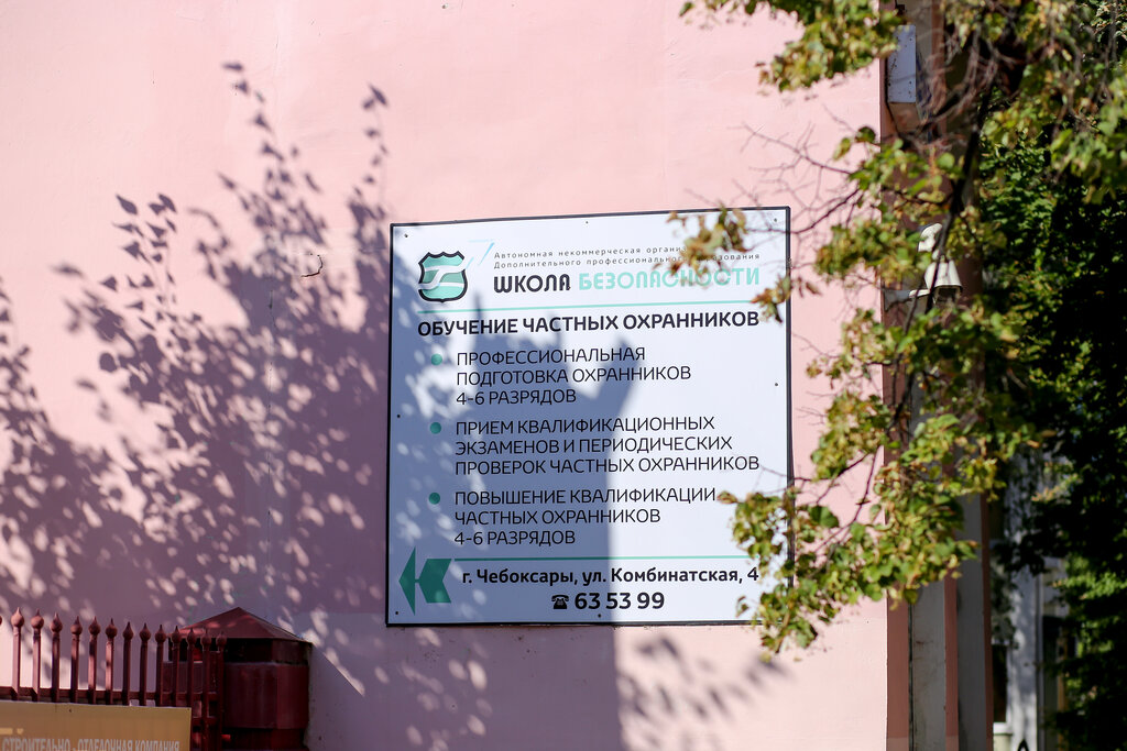 38 Школа чебоксары карта