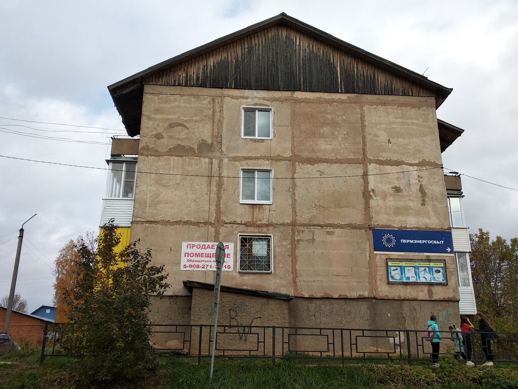 Energy supply Пермэнергосбыт, Nytva, photo