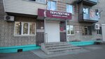 Perspektivavl (Lenina Street, 131), legal services
