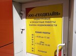 Геодизайн (Советская ул., 4, Ясногорск), кадастровые работы в Ясногорске