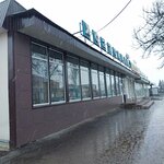 Хозтовары (Krasnaya ulitsa, 4) ، متجر للمستلزمات المنزلية