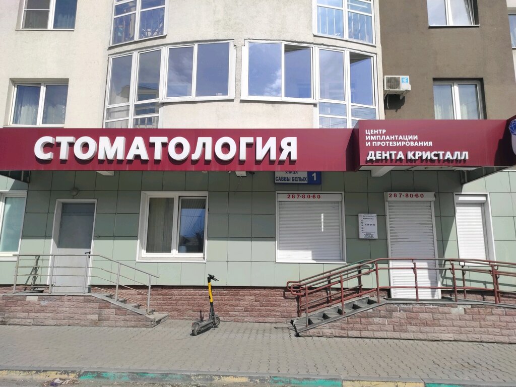 Дента вест бутово