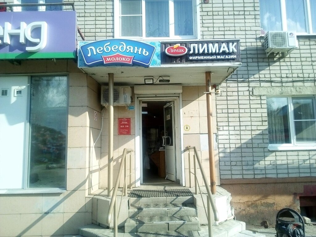 Лимак липецк фото