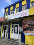 Свежий хлеб (Sovetskaya ulitsa, 7А), bakery