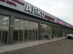 Алкомаркет (Yubileynaya ulitsa, 105А) ، المشروبات الكحولية