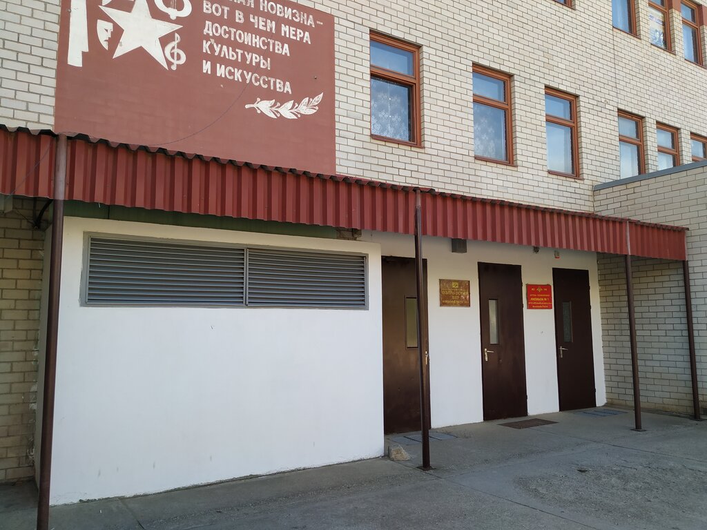 Cultural center Культурно-досуговый центр войсковой части 74814, Budennovsk, photo