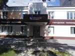 GlobalTV (prospekt Gornyakov, 13) ، شركة اتصالات