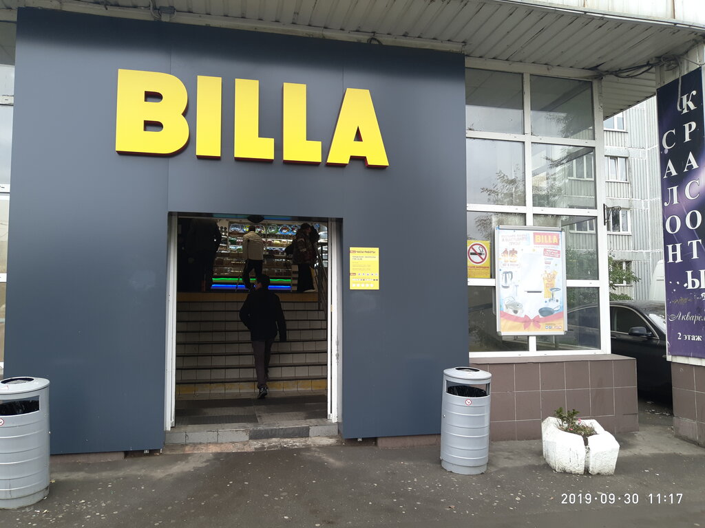 Supermarket Billa, Moscow, photo