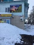 Mir Chudes (ulitsa 8 Marta, 10), agencia de viajes