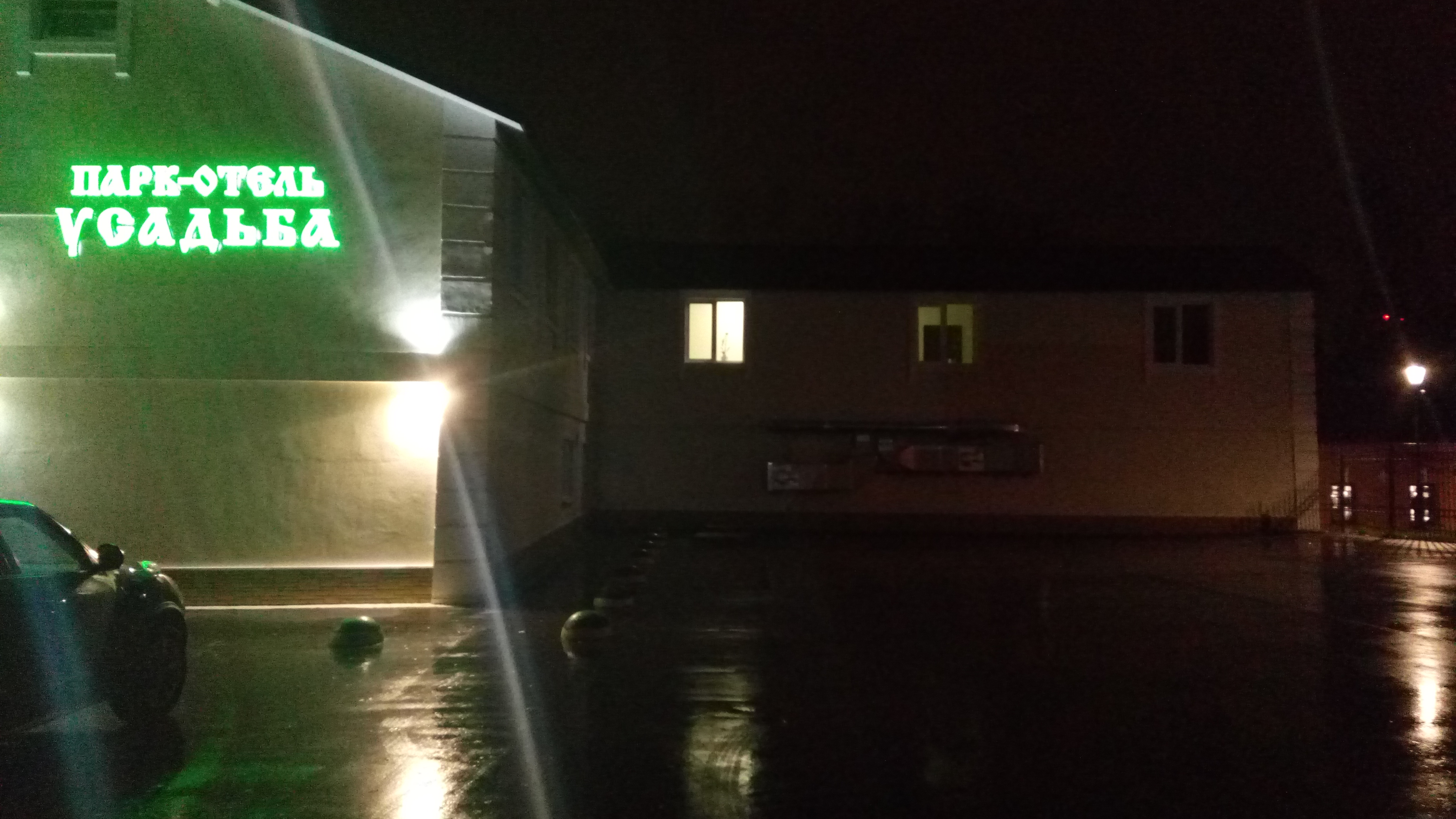 Фото Усадьба