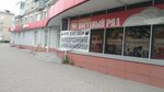 Посудный ряд (prospekt Pobedy, 6), tableware shop