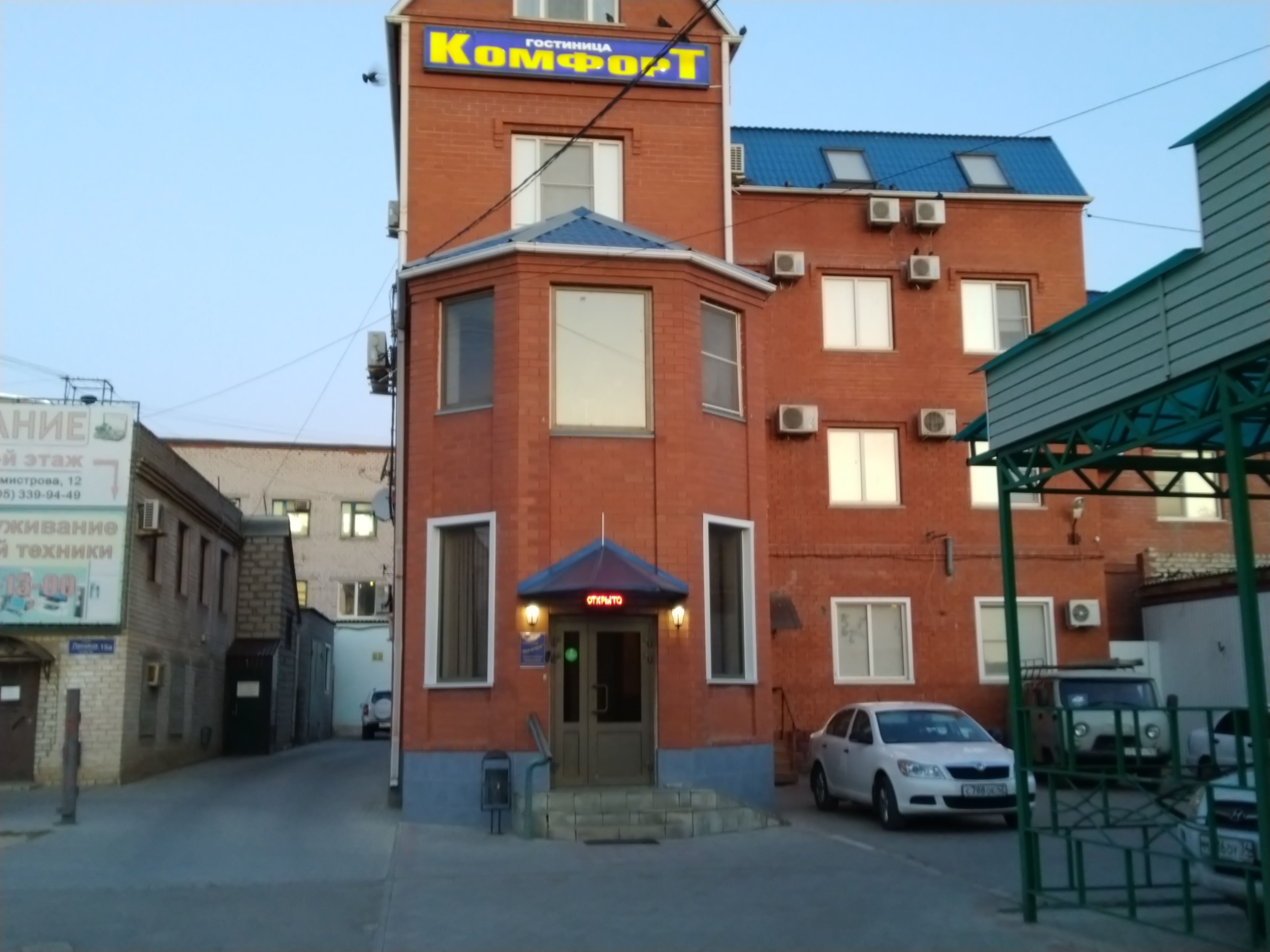 Фото Комфорт