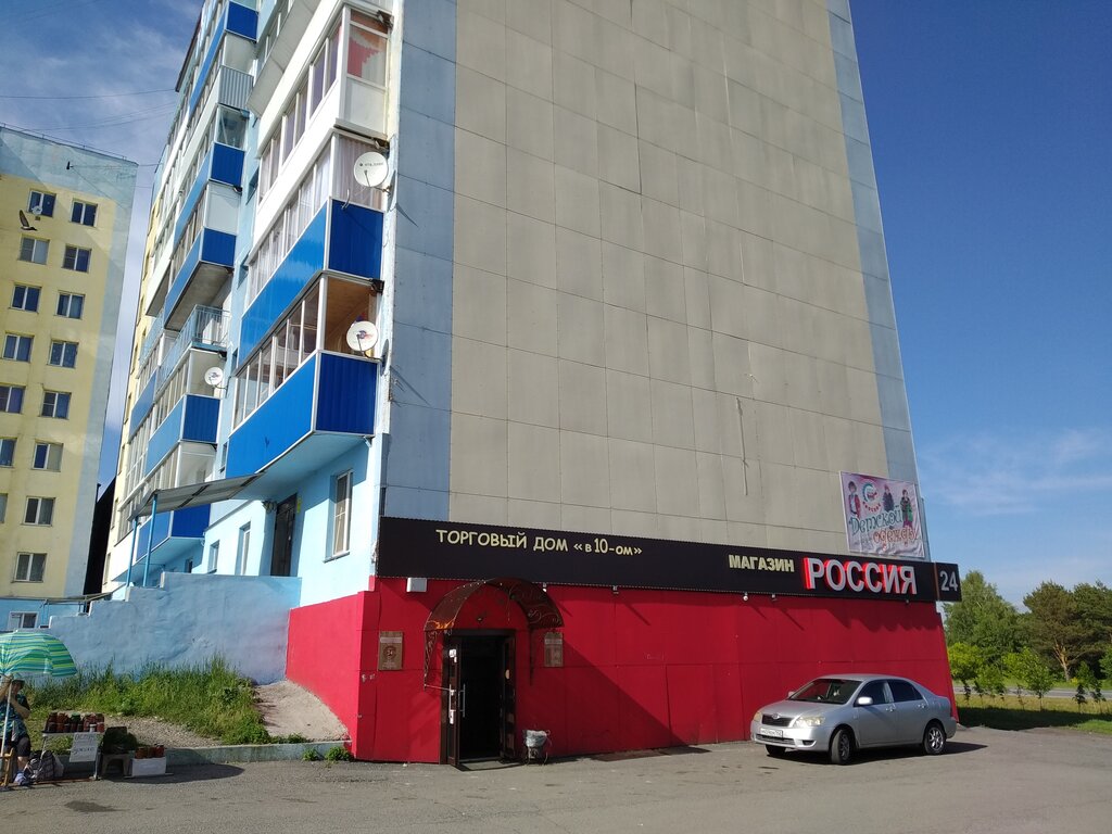 Grocery Продукты, Prokopevsk, photo