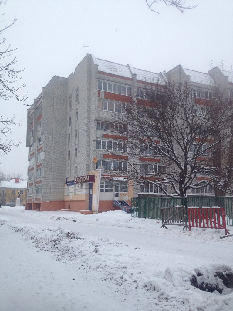 Real estate agency Agentstvo nedvizhimosti Nash Dom, Bryansk, photo