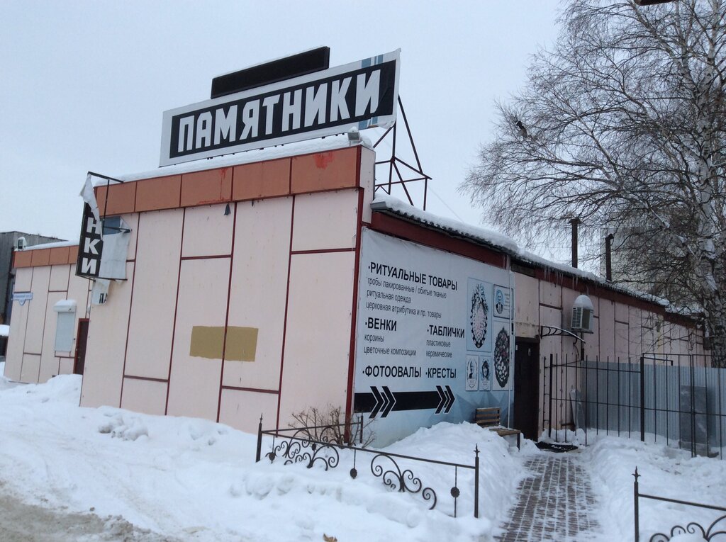 Production of tombstones Tyumenskaya Gorodskaya Memorialnaya Kompaniya, Tyumen, photo