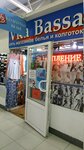 Vita Bassa (ulitsa Aleksandra Logunova, 5), lingerie and swimwear shop