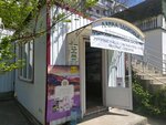 Лавка здоровья. магазин крымской косметики (улица Громова, 52) ، متجر بيع العطور ومستحضرات التجميل