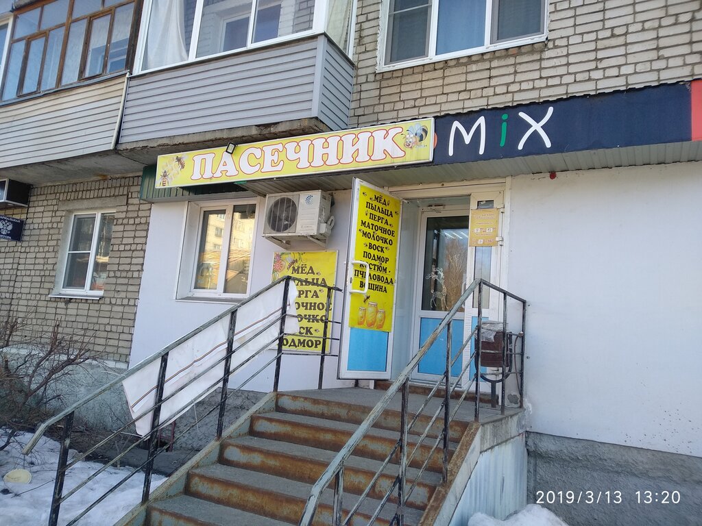 Honey and beekeeping Пасечник, Rybinsk, photo