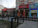 Zoo Terra (ул. Лазо, 55), зоомагазин в Благовещенске