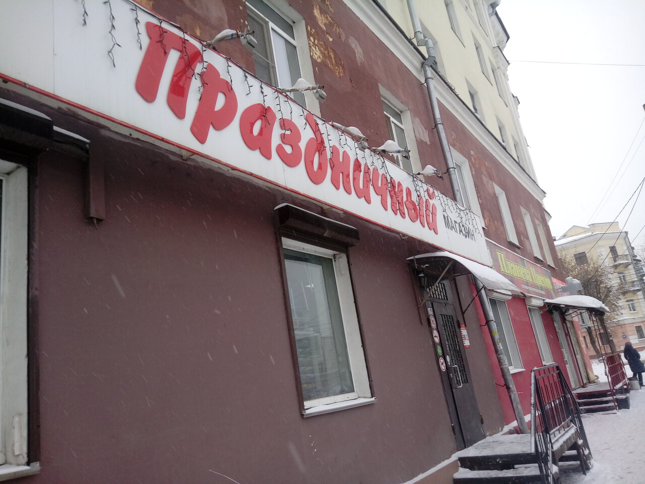 Карта магазина праздничный калуга