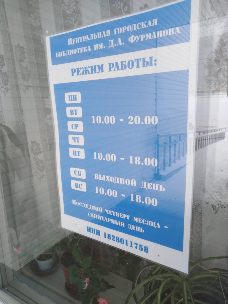 مكتبة Tsentralizovannaya bibliotechnaya sistema ، ، صورة