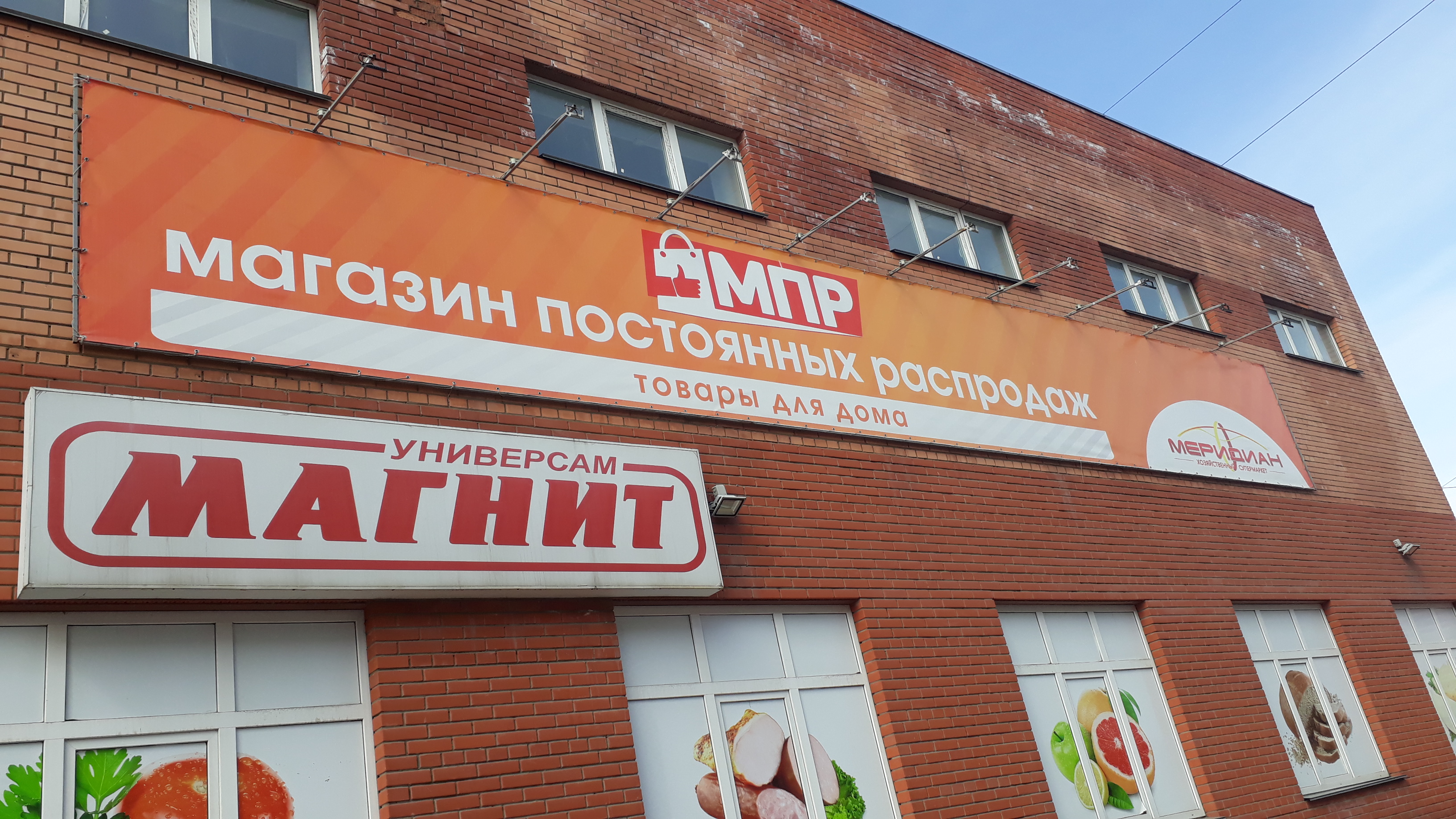 Магнит киров график работы