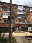 Дисконт (1 Maya Street, 149), clothing store