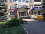 An Zolotoy Klyuch (Sovetskaya ulitsa, 93), legal services