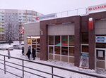 Tabak (Mira Avenue, 59), estanco