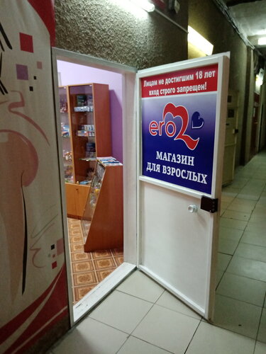 Волгодонскідегі секс-шоп