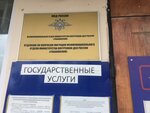 Межмуниципальный отдел МВД России Губахинский (ул. Газеты Правда, 22, Губаха), отделение полиции в Губахе