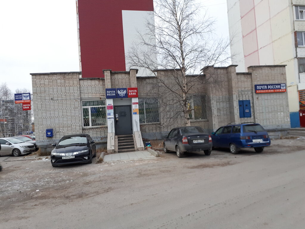 Почтовое отделение Отделение почтовой связи № 628605, Нижневартовск, фото