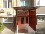 Силуэт (ulitsa Andzhiyevskogo, 3Вк2), beauty salon