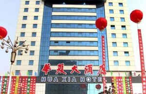 Huaxia Hotel Yongqiao