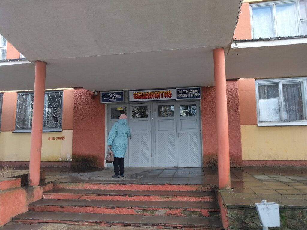 Dormitory Obshchezhitiye Stankozavod Krasny Borets, Orsha, photo