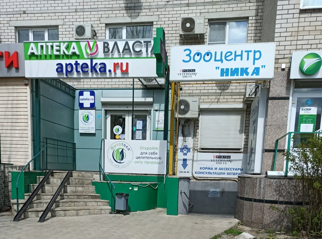 Ветеринарная клиника Ника, Воронеж, фото