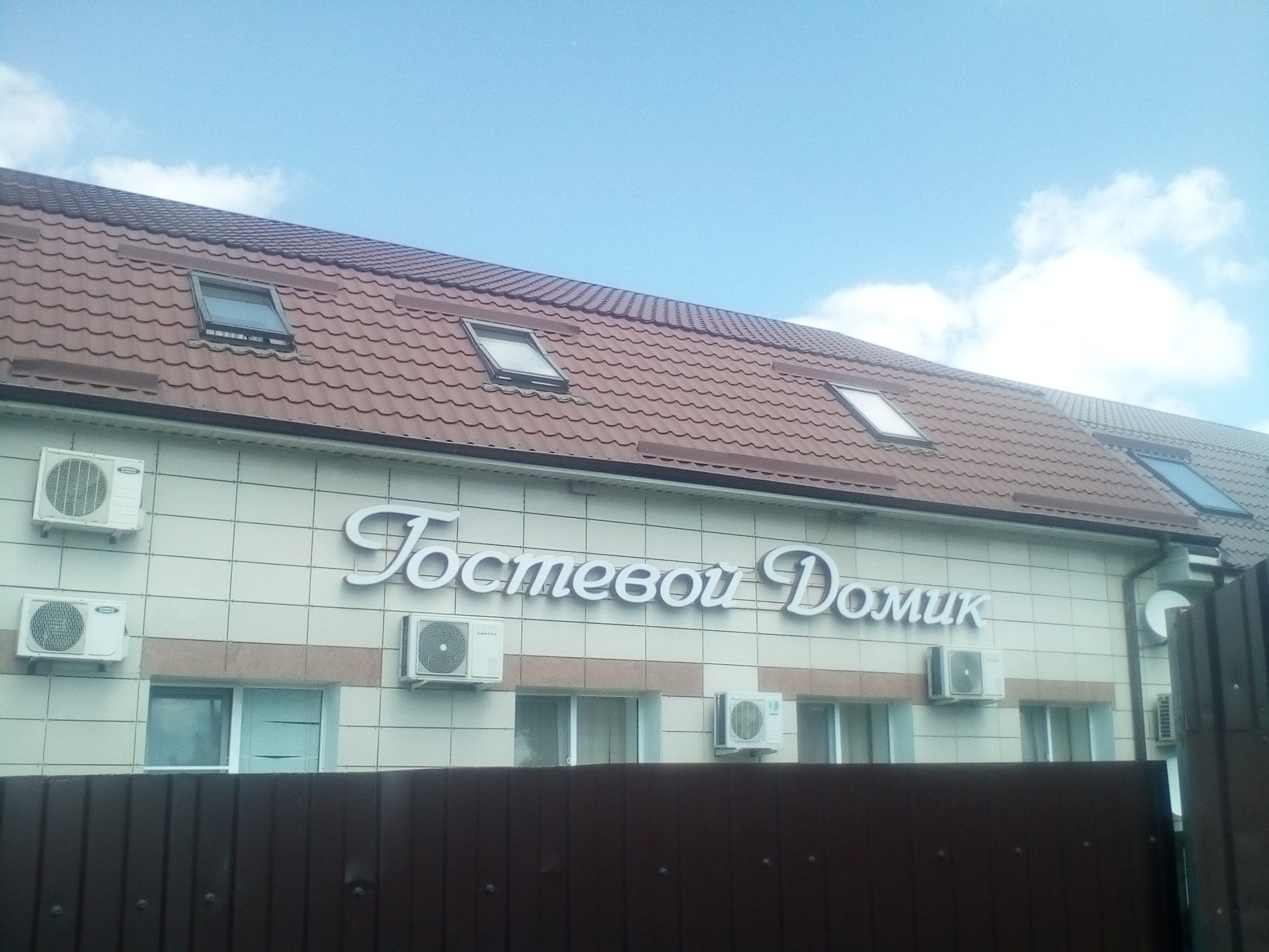 Фото Гостевой домик