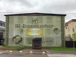 Drozhzhevoy kombinat (Kastrychnickaja Street, 14/1) ، مواد غذائية خام