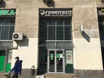 Laboratoria Gemotest (Leninsky Avenue, 2А), medical laboratory