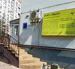 УВиП (ул. 60-й Армии, 22Б, Воронеж), монтажные работы в Воронеже