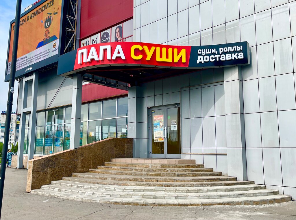 Кольцо просп строителей 84а фото Panorama: Papa Sushi, sushi bar, Novokuznetsk, Stroiteley Street, 84А - Yandex M