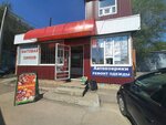 Мастерская по ремонту обуви и одежды (Polevaya ulitsa, 2В), tailor