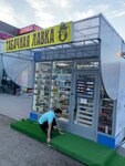 Табак 24 (Khristinovskiy prospekt, 26В) ، بيع منتجات التبغ بالجملة