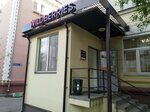 Wildberries.ru (Kirova Street, 51) ، نقطة تسليم