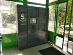 5Post (Topoley Street, 7), parcel automat