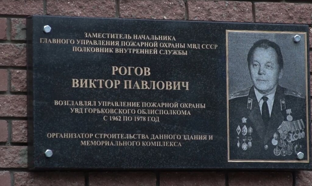 Мемориальная доска, закладной камень В. П. Рогову, Нижний Новгород, фото