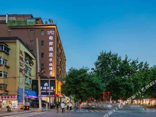 Фото Xana Hotelle XiAn Railway Station Wulukou Wanda Plaza Branch