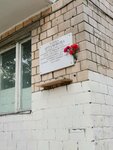 Герою Советского Союза, летчику Алексею Алексеевичу Артамонову (Artamonova Street, 20), placa conmemorativa, primera piedra