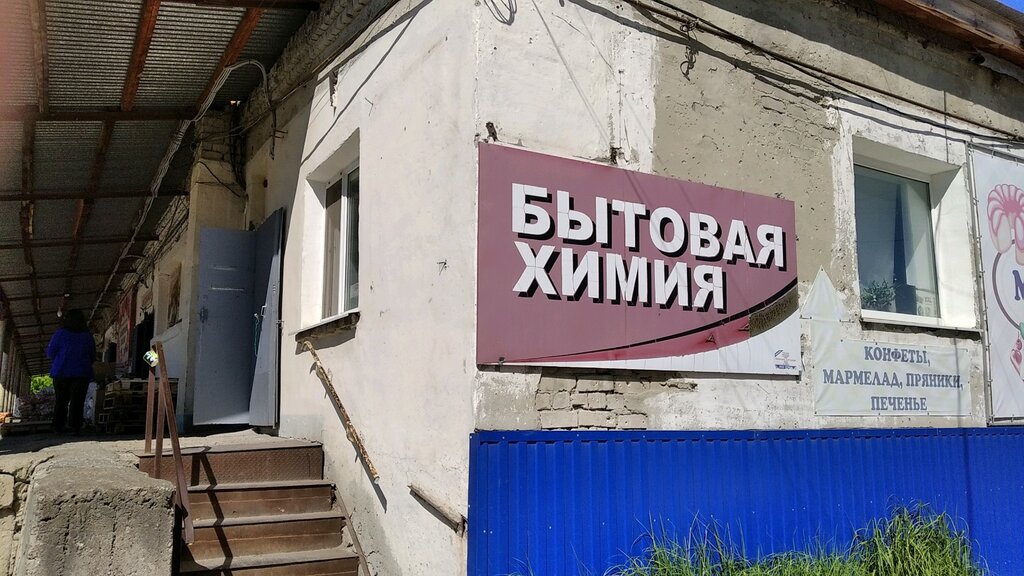 Household goods and chemicals shop Магазин хозтоваров и бытовой химии, Ulyanovsk, photo